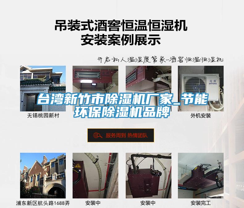 台灣新竹市91看片软件大全廠家_節能環保91看片软件大全品牌