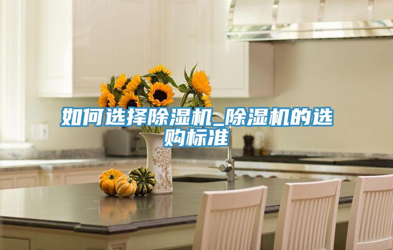 如何選擇91看片软件大全_91看片软件大全的選購標準
