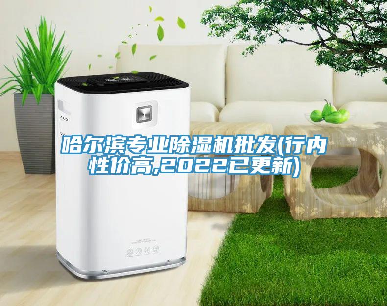 哈爾濱專業91看片软件大全批發(行內性價高,2022已更新)