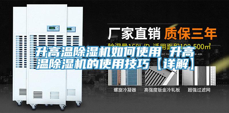 升高溫91看片软件大全如何使用 升高溫91看片软件大全的使用技巧【詳解】