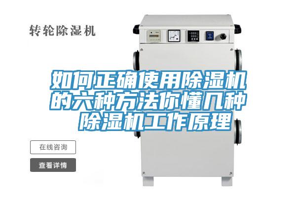 如何正確使用91看片软件大全的六種方法你懂幾種 91看片软件大全工作原理