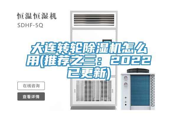 大連轉輪91看片软件大全怎麽用(推薦之三：2022已更新)