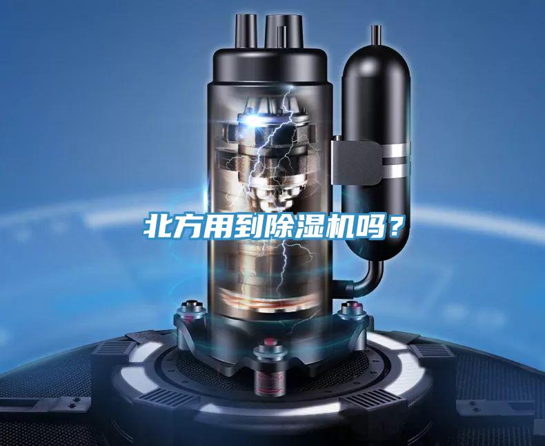 北方用到91看片软件大全嗎？