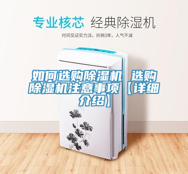 如何選購91看片软件大全 選購91看片软件大全注意事項【詳細介紹】
