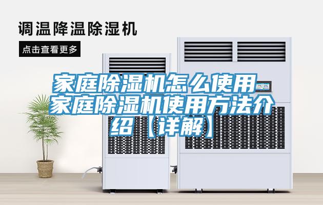 家庭91看片软件大全怎麽使用 家庭91看片软件大全使用方法介紹【詳解】