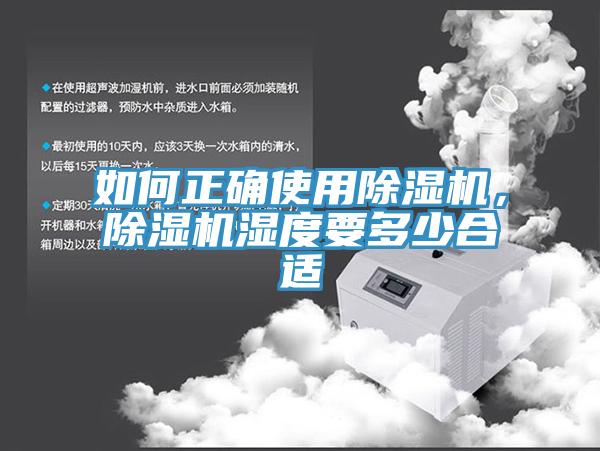 如何正確使用91看片软件大全，91看片软件大全濕度要多少合適