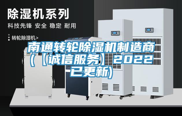 南通轉輪91看片软件大全製造商(【誠信服務】2022已更新)