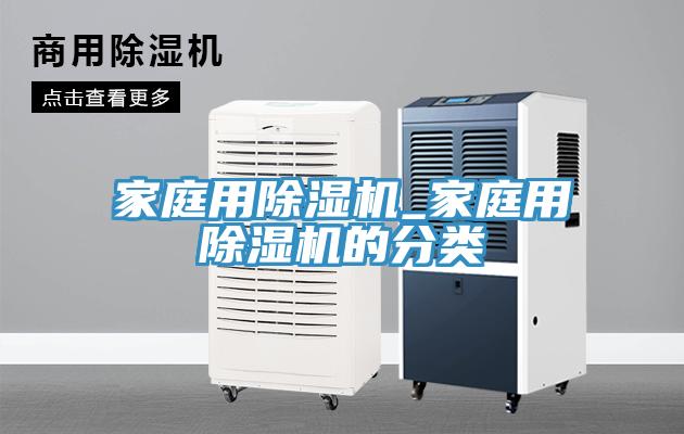 家庭用91看片软件大全_家庭用91看片软件大全的分類