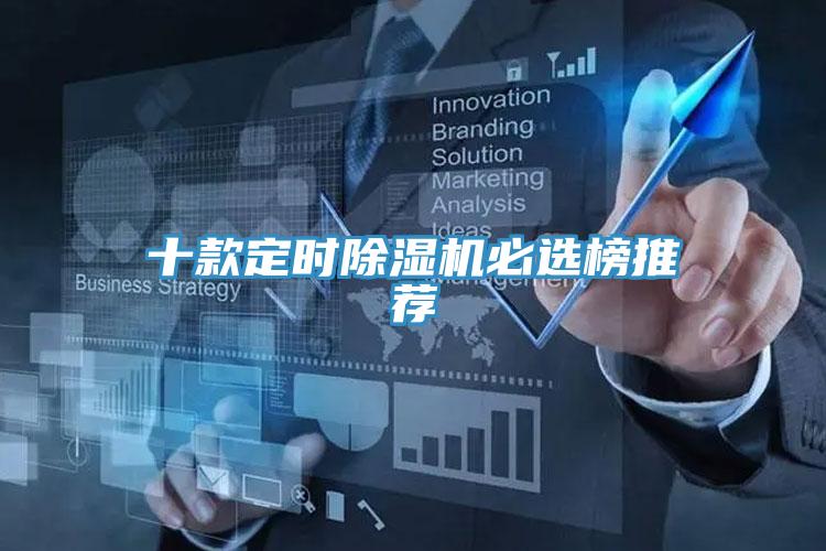 十款定時91看片软件大全必選榜推薦