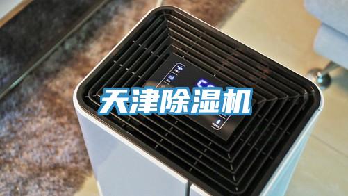 天津91看片软件大全