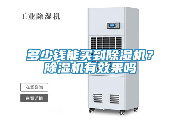 多少錢能買到91看片软件大全？91看片软件大全有效果嗎