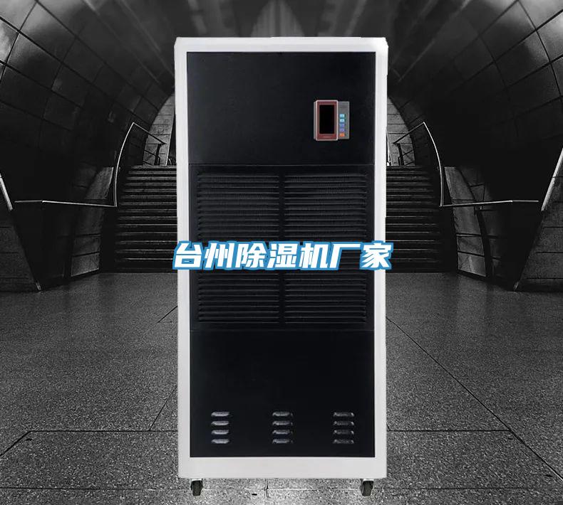 台州91看片软件大全廠家