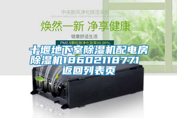 十堰地下室91看片软件大全配電房91看片软件大全18602118771 返回列表頁