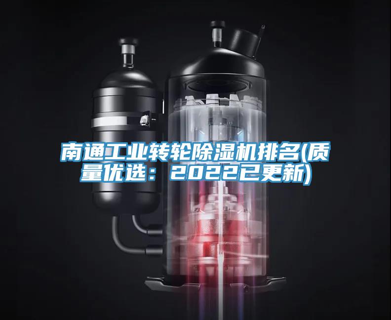 南通工業轉輪91看片软件大全排名(質量優選：2022已更新)