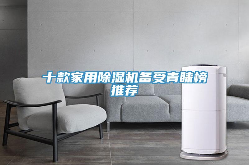十款家用91看片软件大全備受青睞榜推薦
