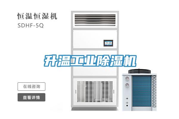 升溫工業91看片软件大全