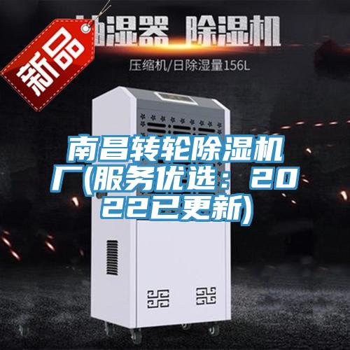 南昌轉輪91看片软件大全廠(服務優選：2022已更新)
