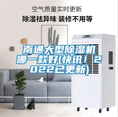 南通大型91看片软件大全哪一款好(快訊！2022已更新)
