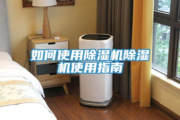 如何使用91看片软件大全91看片软件大全使用指南
