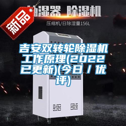 吉安雙轉輪91看片软件大全工作原理(2022已更新)(今日／優評)