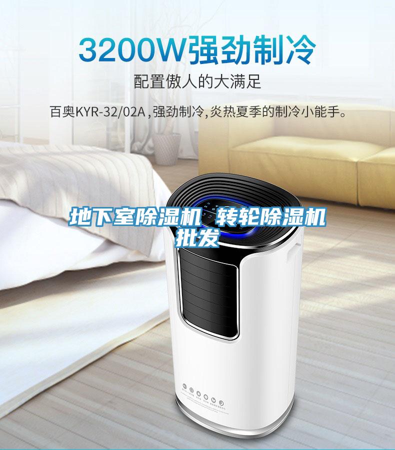 地下室91看片软件大全 轉輪91看片软件大全批發