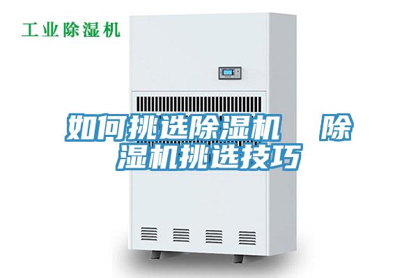 如何挑選91看片软件大全  91看片软件大全挑選技巧