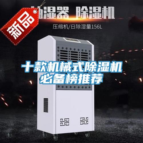 十款機械式91看片软件大全必備榜推薦