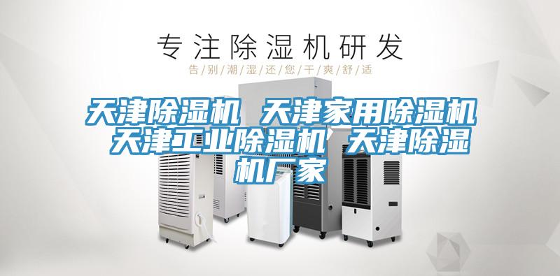 天津91看片软件大全 天津家用91看片软件大全 天津工業91看片软件大全 天津91看片软件大全廠家