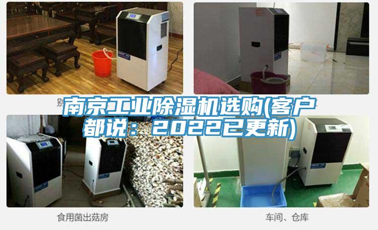 南京工業91看片软件大全選購(客戶都說：2022已更新)