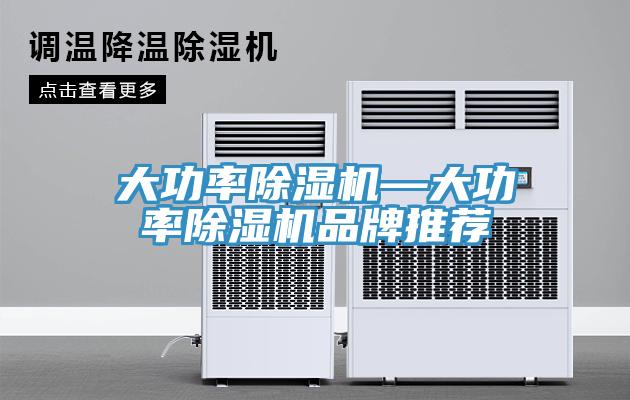 大功率91看片软件大全—大功率91看片软件大全品牌推薦