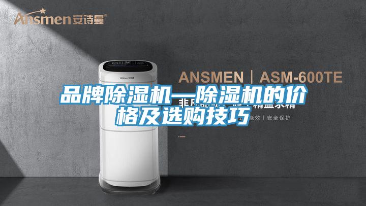 品牌91看片软件大全—91看片软件大全的價格及選購技巧