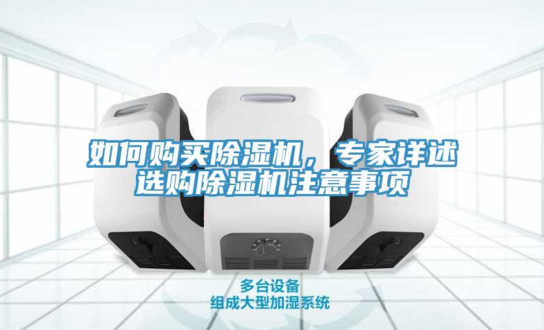 如何購買91看片软件大全，專家詳述選購91看片软件大全注意事項
