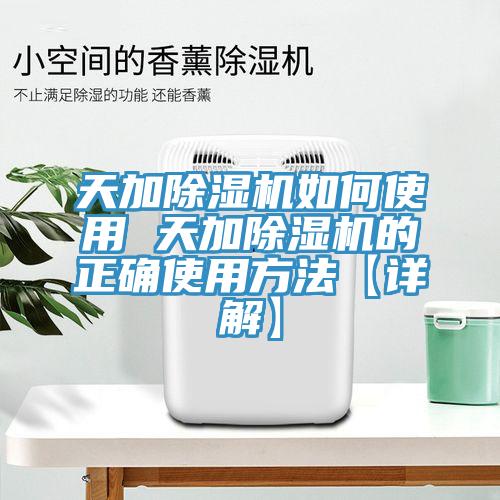 天加91看片软件大全如何使用 天加91看片软件大全的正確使用方法【詳解】