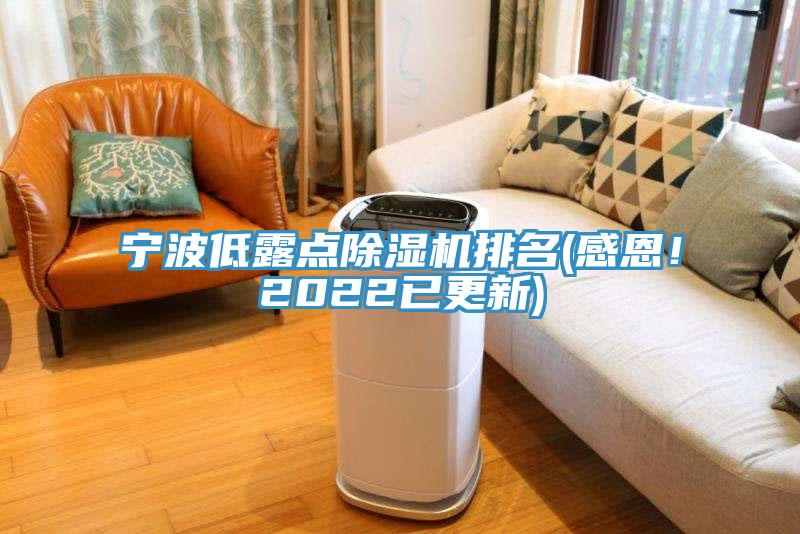 寧波低露點91看片软件大全排名(感恩！2022已更新)