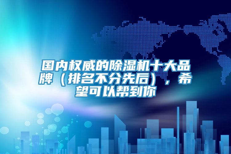國內權威的91看片软件大全十大品牌（排名不分先後），希望可以幫到你