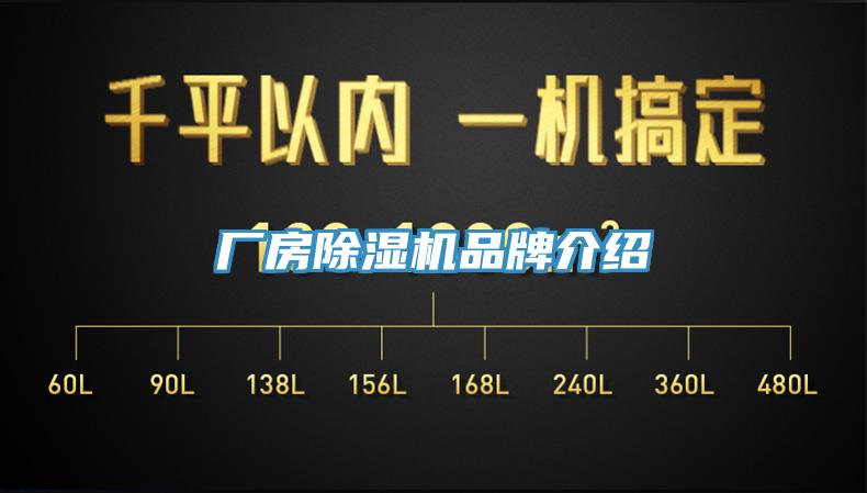 廠房91看片软件大全品牌介紹