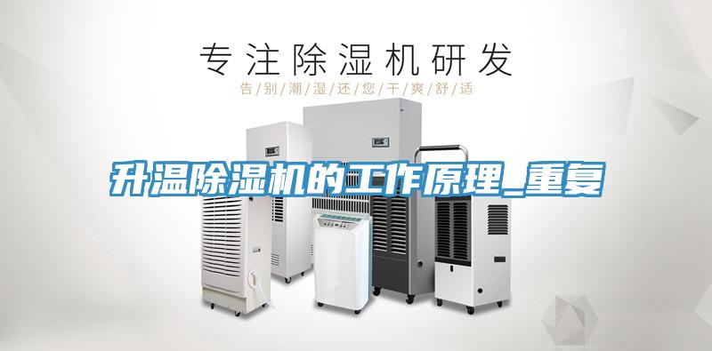 升溫91看片软件大全的工作原理_重複