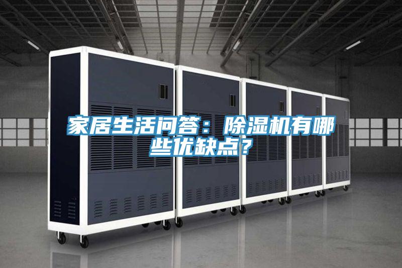 家居生活問答：91看片软件大全有哪些優缺點？