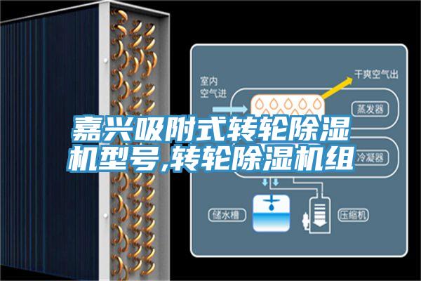 嘉興吸附式轉輪91看片软件大全型號,轉輪91看片软件大全組