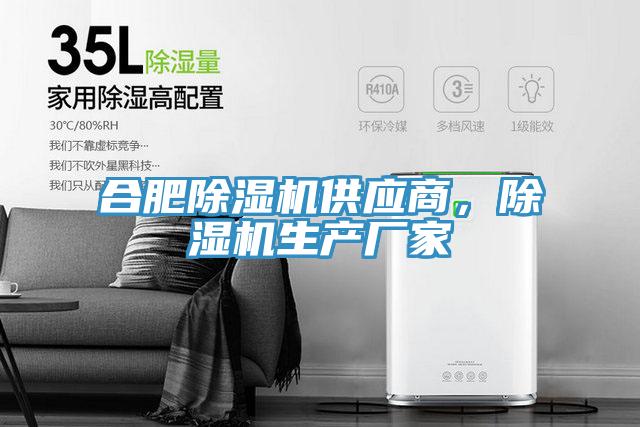 合肥91看片软件大全供應商，91看片软件大全生產廠家