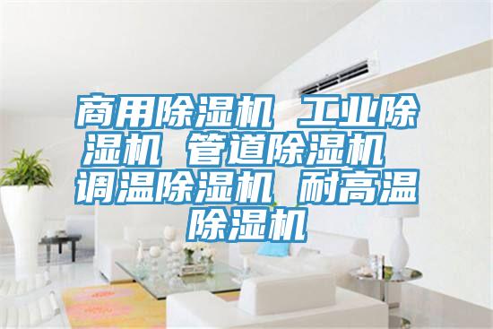 商用91看片软件大全 工業91看片软件大全 管道91看片软件大全 調溫91看片软件大全 耐高溫91看片软件大全