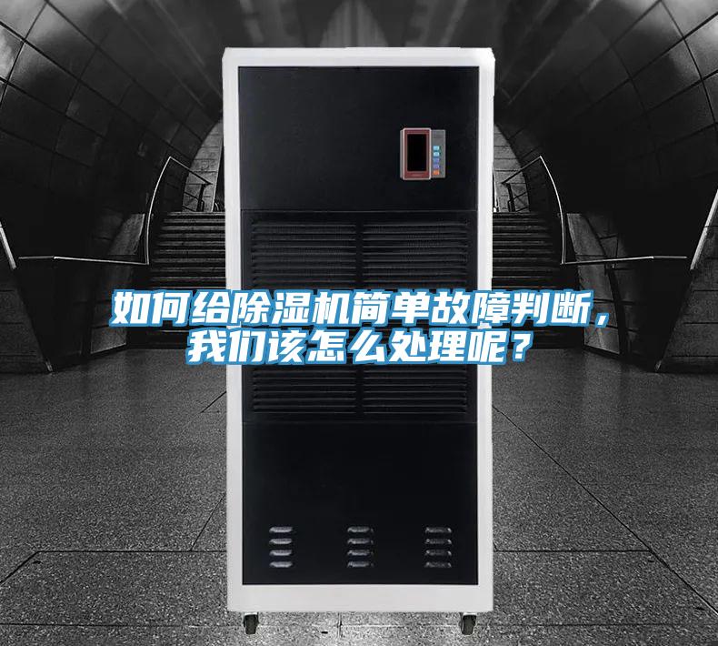 如何給91看片软件大全簡單故障判斷，91AV手机看片該怎麽處理呢？