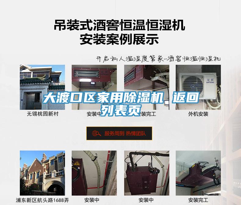 大渡口區家用91看片软件大全 返回列表頁