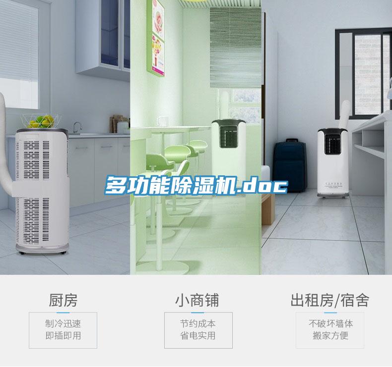 多功能91看片软件大全.doc