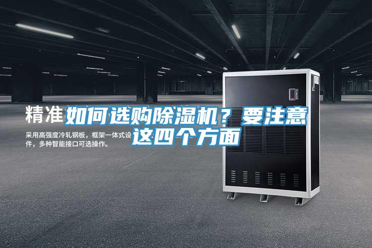 如何選購91看片软件大全？要注意這四個方麵