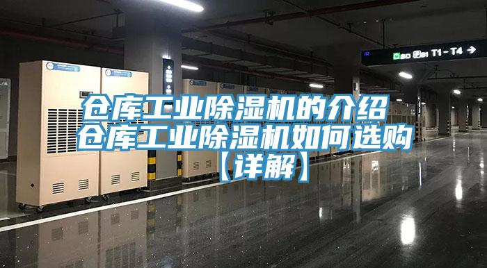 倉庫工業91看片软件大全的介紹 倉庫工業91看片软件大全如何選購【詳解】