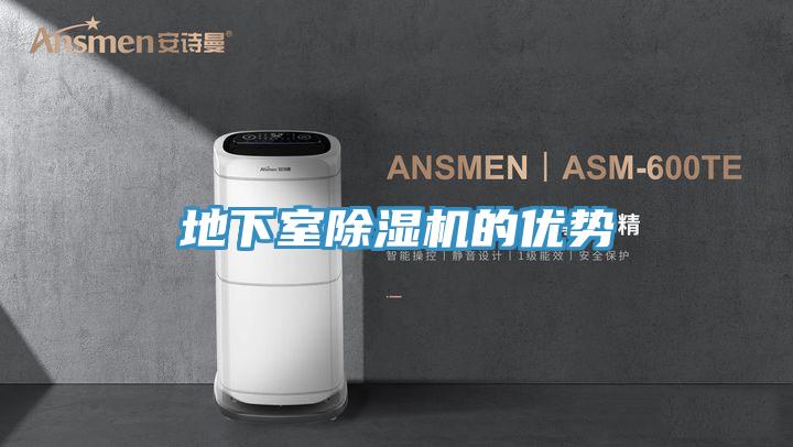 地下室91看片软件大全的優勢