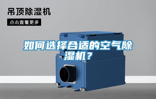 如何選擇合適的空氣91看片软件大全？