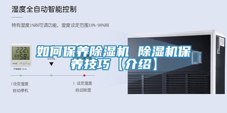 如何保養91看片软件大全 91看片软件大全保養技巧【介紹】