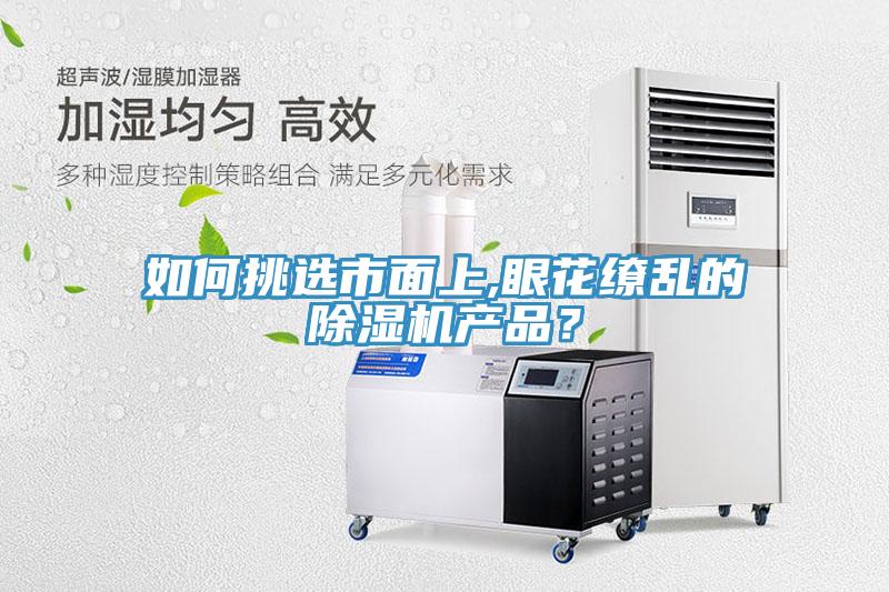 如何挑選市麵上,眼花繚亂的91看片软件大全產品？